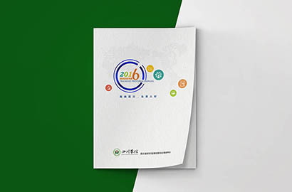 绥化画册设计：以场景为媒，打造城市体验的全新入口